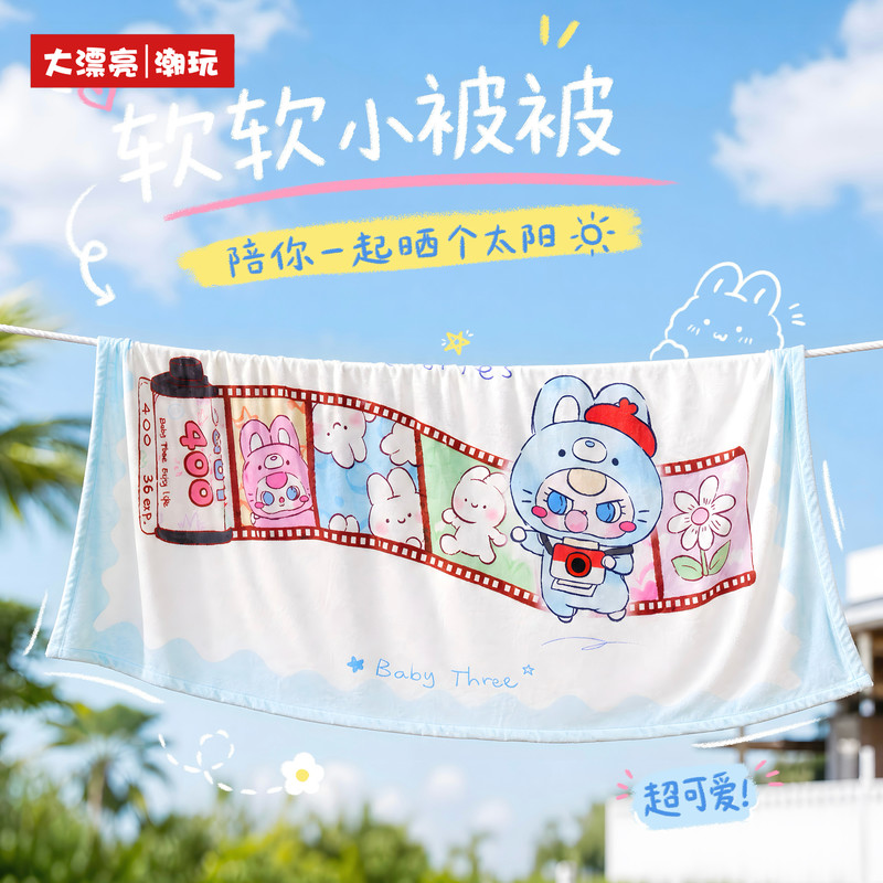 Baby Products Good For Adults - 【Official Genuine】 Baby Three Home Blanket