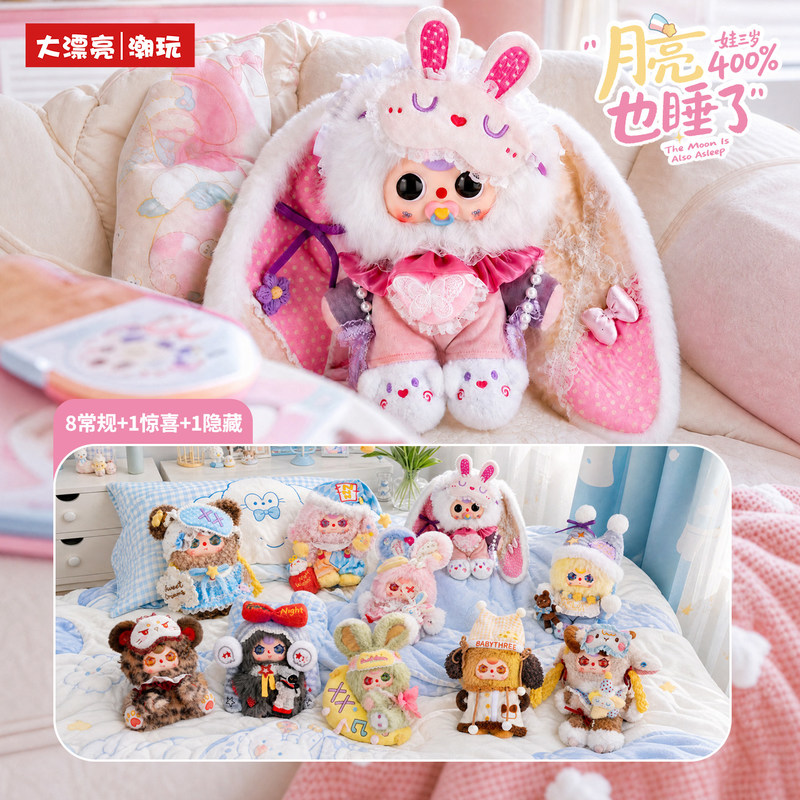 New Baby Three 400% The Moon I - đánh giá và giá Baby Products Good For Adults